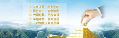 为什么企业要找代理记账公司