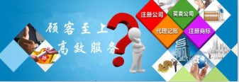 上海注册公司不能踩的雷区了解一下
